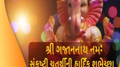 happy-ganesh-chaturthi-2022-wishes-send-this-auspicious-message-to-your-loved-ones