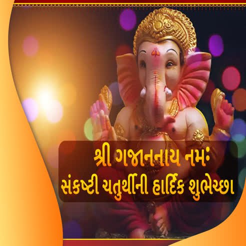 happy-ganesh-chaturthi-2022-wishes-send-this-auspicious-message-to-your-loved-ones