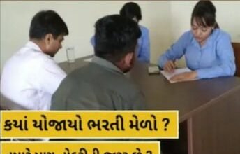 jobs-in-jamnagar-job-opportunity-for-unemployed-youth-recruitment-fair-held-watch-video