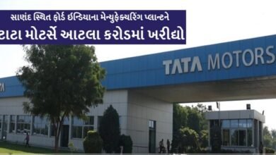 another-success-tata-cars-will-now-be-made-at-fords-plant-in-sanand-know-how-many-crores-the-mou-was-signed