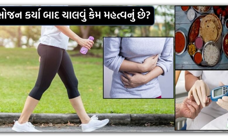 why-is-it-important-to-walk-after-eating-you-will-also-be-surprised-to-know-its-benefits