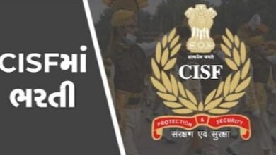 cisf-recruitment-540-posts-recruitment-in-cisf-for-12th-pass-student-read-complete-information