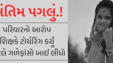 our-daughter-was-tortured-by-the-teacher-and-hanged-family-allegation-after-suicide-of-student-in-jamnagar