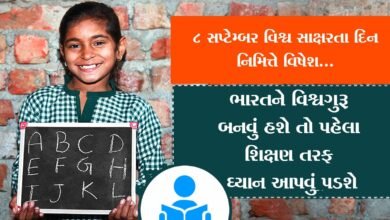 world-literacy-day-this-day-is-celebrated-to-promote-and-spread-education