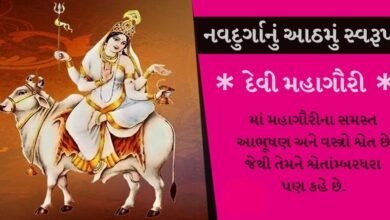 navratri-2022-mother-mahagauri-will-pacify-rahudosh-worship-this-divine-form-of-navadurga-today