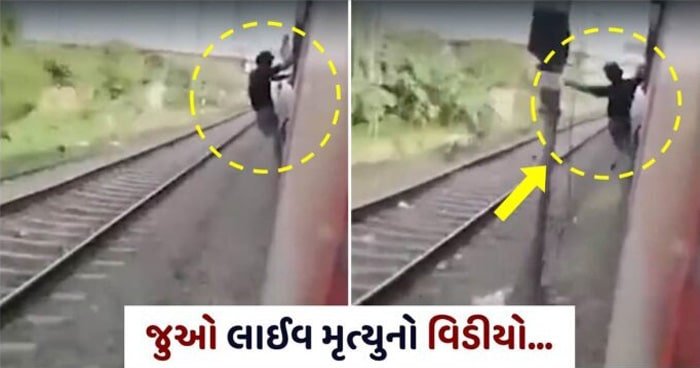 a-young-man-doing-a-stunt-by-hanging-outside-the-door-of-a-moving-train-hit-a-pillar-the-impact-was-so-strong-that-the-young-man-died-watch-live-video-of-death
