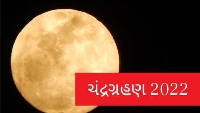 chandra-grahan-2022-last-lunar-eclipse-of-the-year-today-know-sutak-kaal-and-eclipse-timing