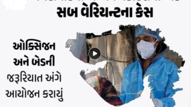 state-government-alert-on-corona-3-cases-of-sub-variant-of-omicron-in-6-months-in-gujarat-immediate-arrangement-of-medicine-and-covid-care-centers