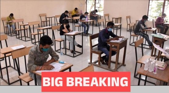 big-news-taluka-panchayat-exam-date-changed-junior-clerk-exam-will-be-conducted-on-this-date