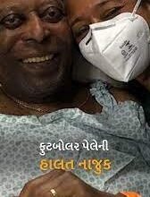 legendary-footballer-pele-in-critical-condition-friends-and-relatives-arrive-at-hospital-daughter-shares-photo