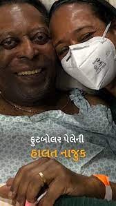 legendary-footballer-pele-in-critical-condition-friends-and-relatives-arrive-at-hospital-daughter-shares-photo