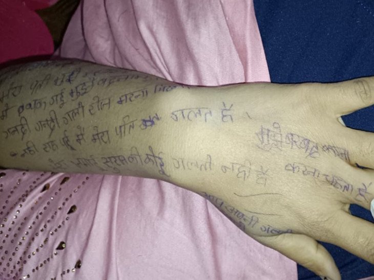 wife-commits-suicide-in-surat-husbands-pot-bursts-with-suicide-note-written-on-palm