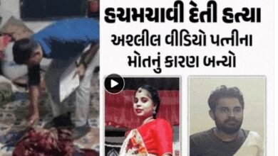 in-surat-the-husband-became-a-monster-refusing-to-watch-the-obscene-video-the-husband-burnt-his-wife-alive-telling-her-i-dont-like-you