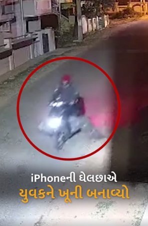 murder-of-delivery-boy-for-iphone-dead-body-kept-at-home-for-3-days-body-was-taken-on-scooty-to-the-location-caught-on-cctv-camera