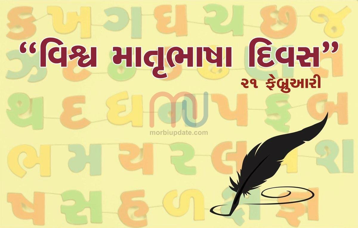 world-mother-language-day-know-why-21st-february-is-celebrated