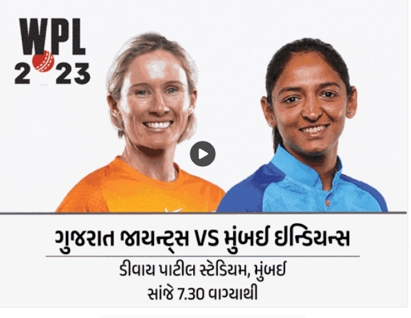 womens-premier-league-first-match-today-opening-ceremony-from-625-pm-bollywood-actresses-kriti-sanon-and-kiara-advani-will-perform
