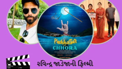 after-dhoni-ravindra-jadejas-entry-into-the-film-world-shared-the-poster-of-the-first-film