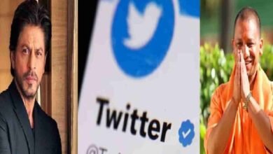 bye-bye-at-midnight-twitter-blue-ticks-of-top-celebrities-including-cm-yogi-shah-rukh-khan-amitabh-bachchan-disappeared