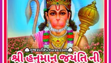 happy-hanuman-jayanti-wishes-2023-send-these-special-wishes-to-your-loved-ones-on-hanuman-jayanti-watch-bajrangbali-bhakti-message