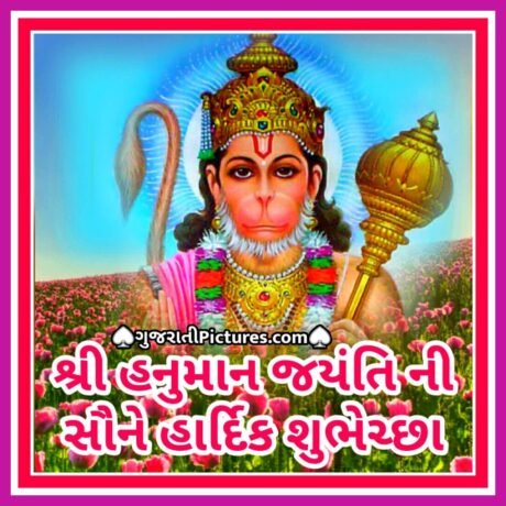 happy-hanuman-jayanti-wishes-2023-send-these-special-wishes-to-your-loved-ones-on-hanuman-jayanti-watch-bajrangbali-bhakti-message
