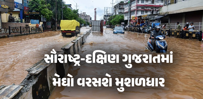 गुजरात